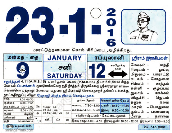 Tamil daily Calendar, Tamil Calendar