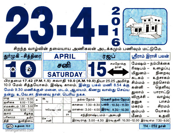 Tamil daily Calendar, Tamil Calendar