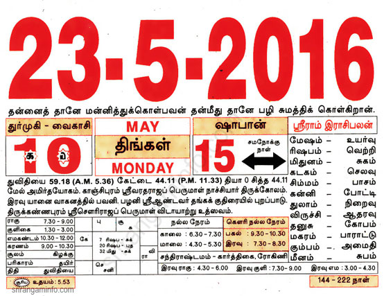 Tamil daily Calendar, Tamil Calendar