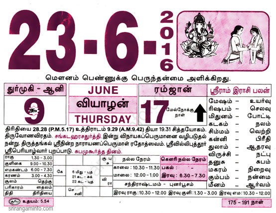 Tamil daily Calendar, Tamil Calendar