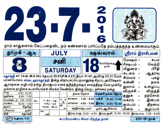 Tamil daily Calendar, Tamil Calendar