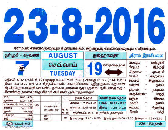 Tamil daily Calendar, Tamil Calendar