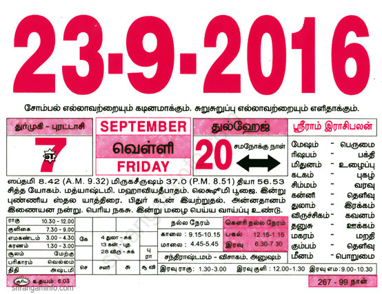 Tamil daily Calendar, Tamil Calendar