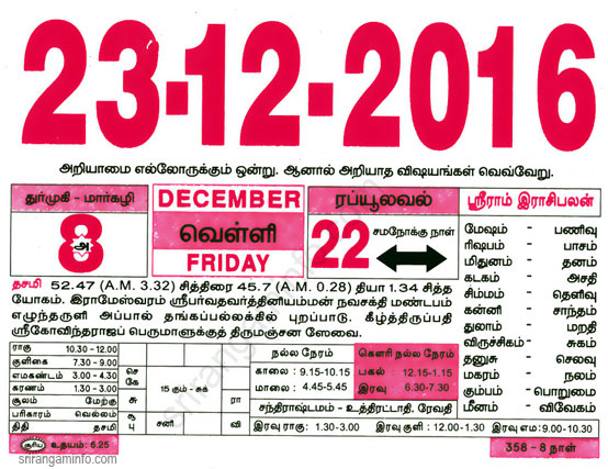 Tamil daily Calendar, Tamil Calendar