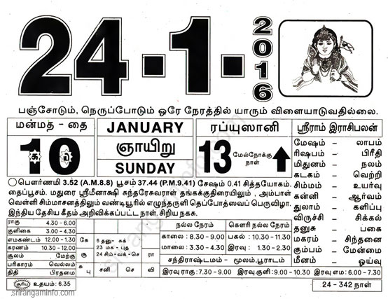 Tamil daily Calendar, Tamil Calendar