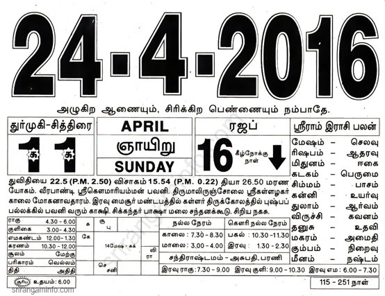 Tamil daily Calendar, Tamil Calendar