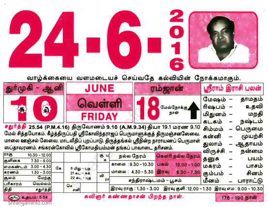 Tamil daily Calendar, Tamil Calendar