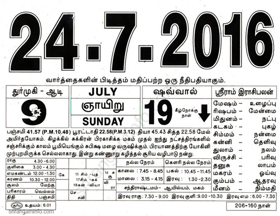 Tamil daily Calendar, Tamil Calendar