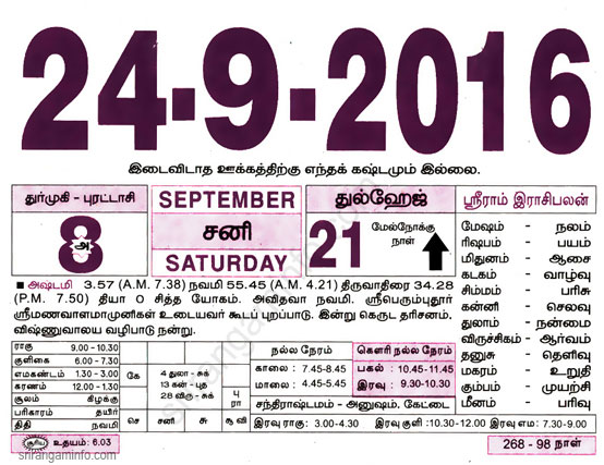 Tamil daily Calendar, Tamil Calendar