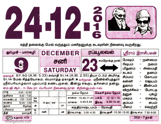 Tamil daily Calendar, Tamil Calendar