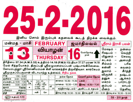 Tamil daily Calendar, Tamil Calendar