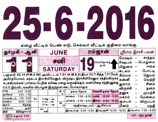 Tamil daily Calendar, Tamil Calendar