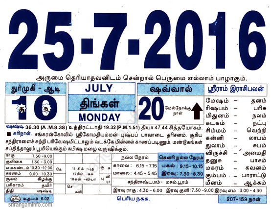 Tamil daily Calendar, Tamil Calendar