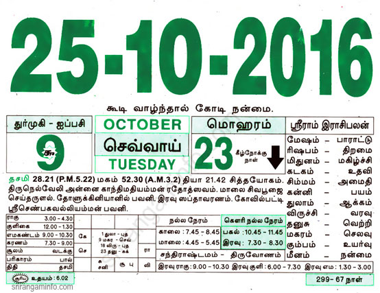 Tamil daily Calendar, Tamil Calendar