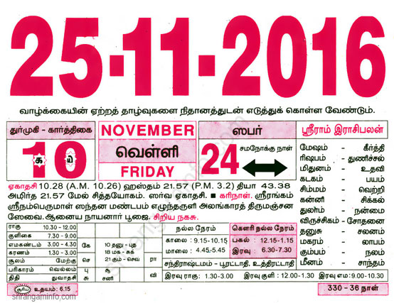 Tamil daily Calendar, Tamil Calendar