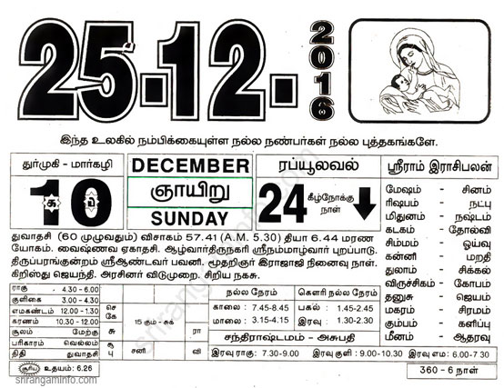 Tamil daily Calendar, Tamil Calendar