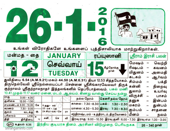 Tamil daily Calendar, Tamil Calendar