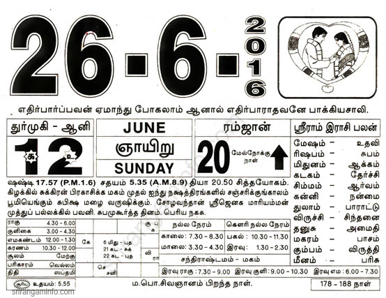 Tamil daily Calendar, Tamil Calendar