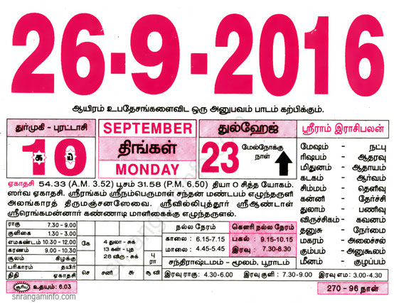 Tamil daily Calendar, Tamil Calendar