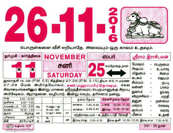 Tamil daily Calendar, Tamil Calendar