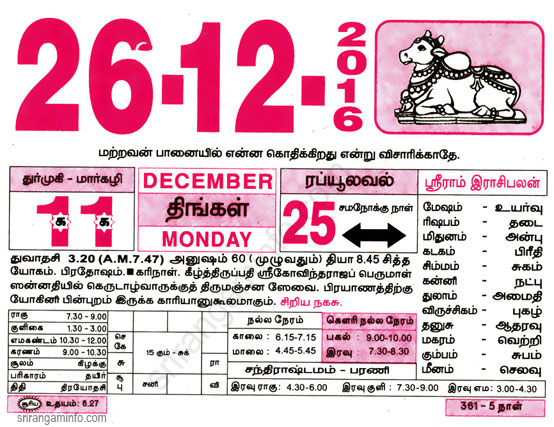 Tamil daily Calendar, Tamil Calendar