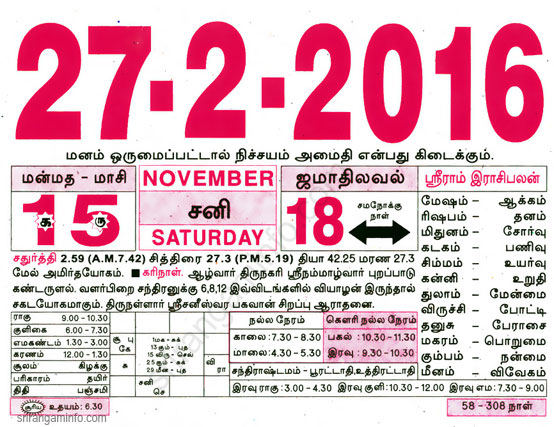 Tamil daily Calendar, Tamil Calendar