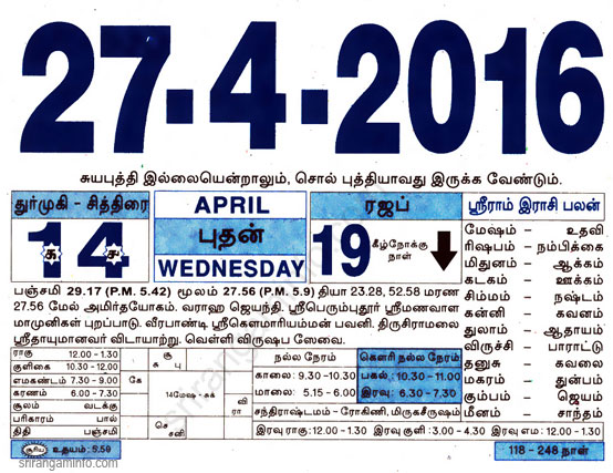 Tamil daily Calendar, Tamil Calendar