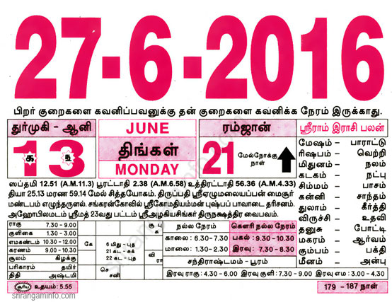 Tamil daily Calendar, Tamil Calendar