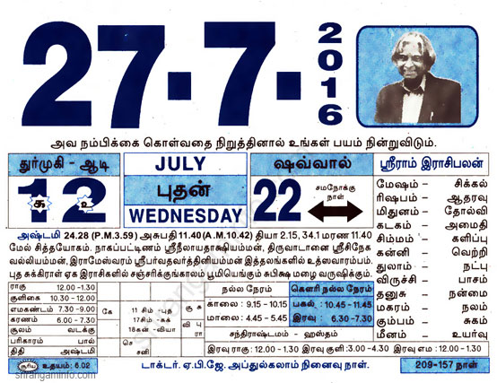 Tamil daily Calendar, Tamil Calendar