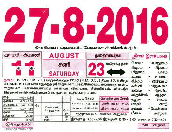 Tamil daily Calendar, Tamil Calendar