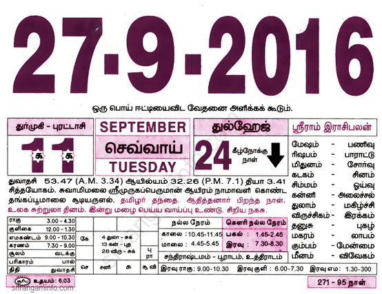 Tamil daily Calendar, Tamil Calendar