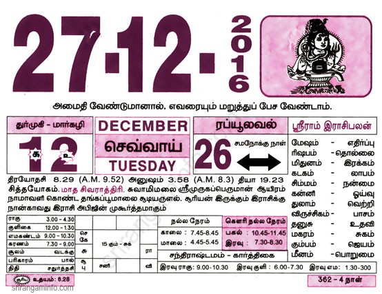 Tamil daily Calendar, Tamil Calendar