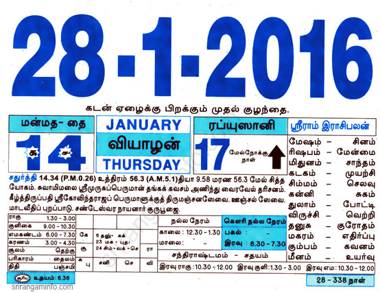 Tamil daily Calendar, Tamil Calendar