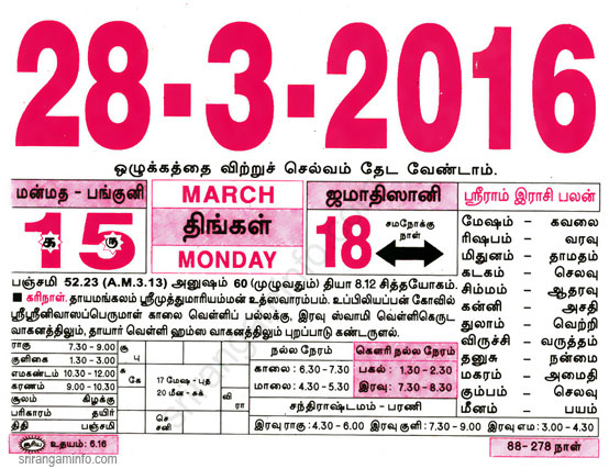 Tamil daily Calendar, Tamil Calendar