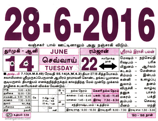 Tamil daily Calendar, Tamil Calendar