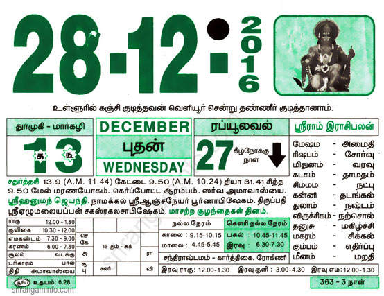 Tamil daily Calendar, Tamil Calendar