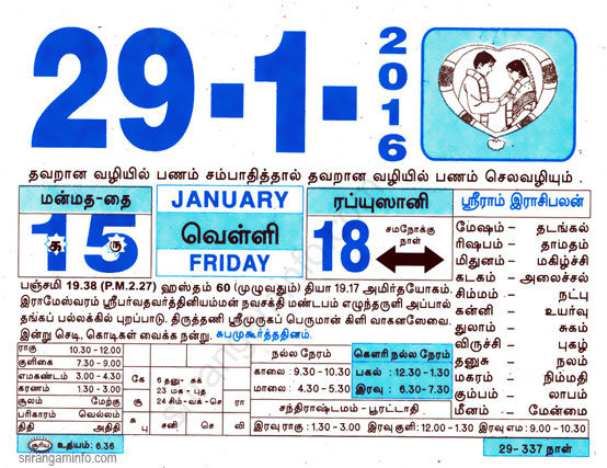 Tamil daily Calendar, Tamil Calendar