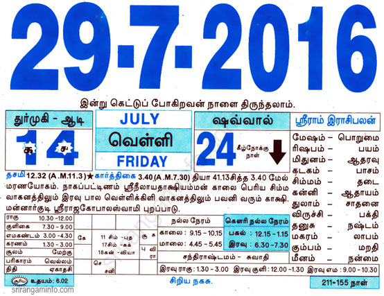 Tamil daily Calendar, Tamil Calendar