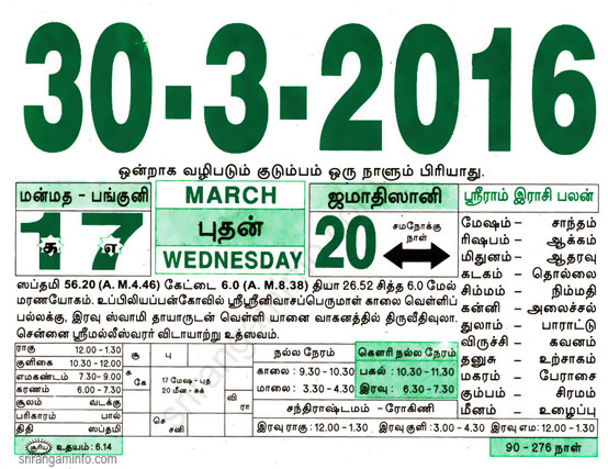 Tamil daily Calendar, Tamil Calendar