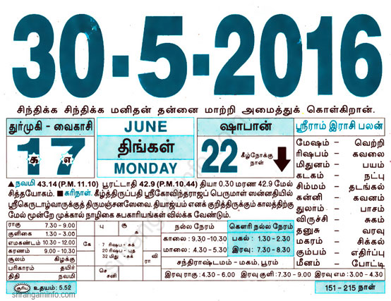 Tamil daily Calendar, Tamil Calendar