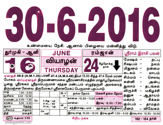 Tamil daily Calendar, Tamil Calendar