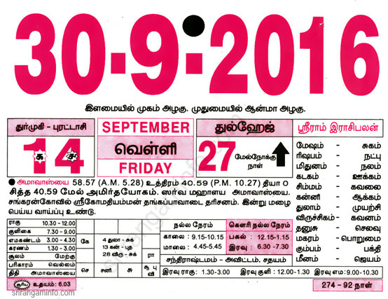 Tamil daily Calendar, Tamil Calendar