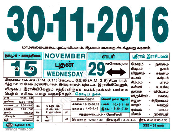 Tamil daily Calendar, Tamil Calendar