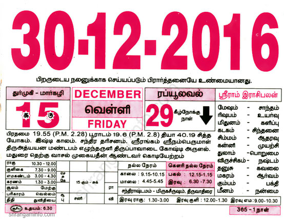 Tamil daily Calendar, Tamil Calendar
