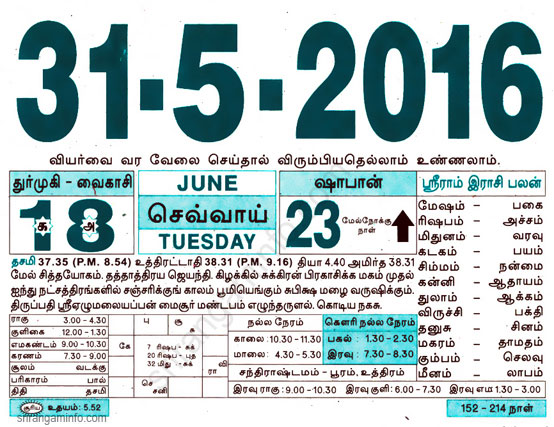 Tamil daily Calendar, Tamil Calendar