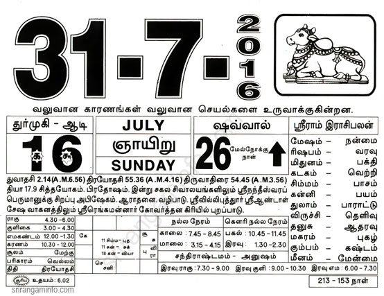 Tamil daily Calendar, Tamil Calendar