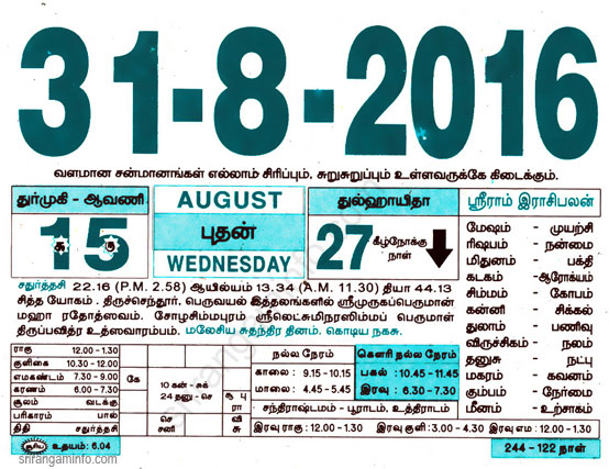 Tamil daily Calendar, Tamil Calendar