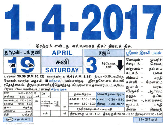 Tamil daily Calendar, Tamil Calendar