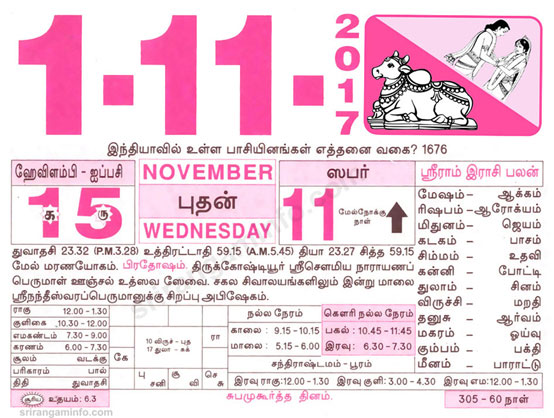 Tamil daily Calendar, Tamil Calendar