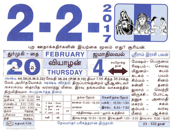 Tamil daily Calendar, Tamil Calendar